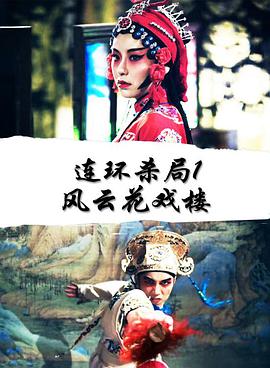 《破劫》剧照